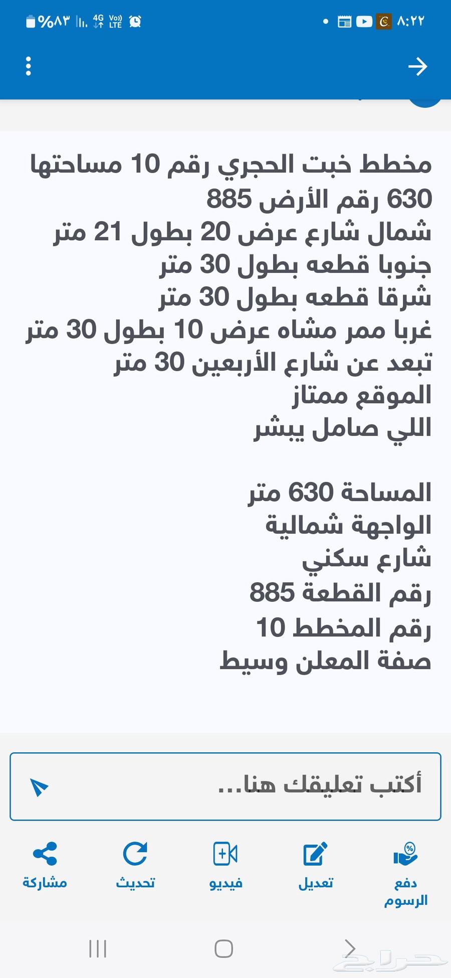 Cat for sale, Al-Hajri plot 10, land number 88563656970280322110