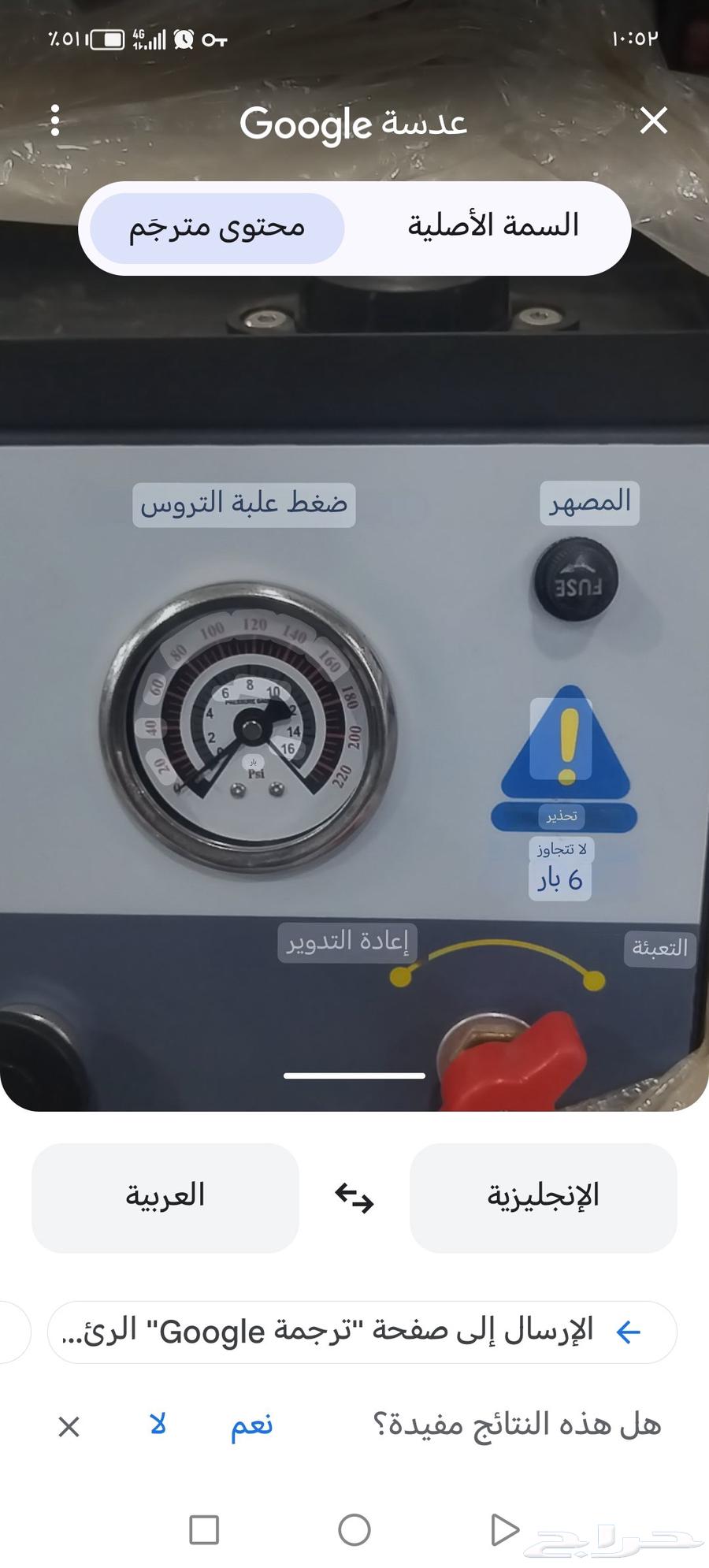 Gearbox Oil Flushing Machine, We Have Several New and Used Tire Shops Available63655700249602110