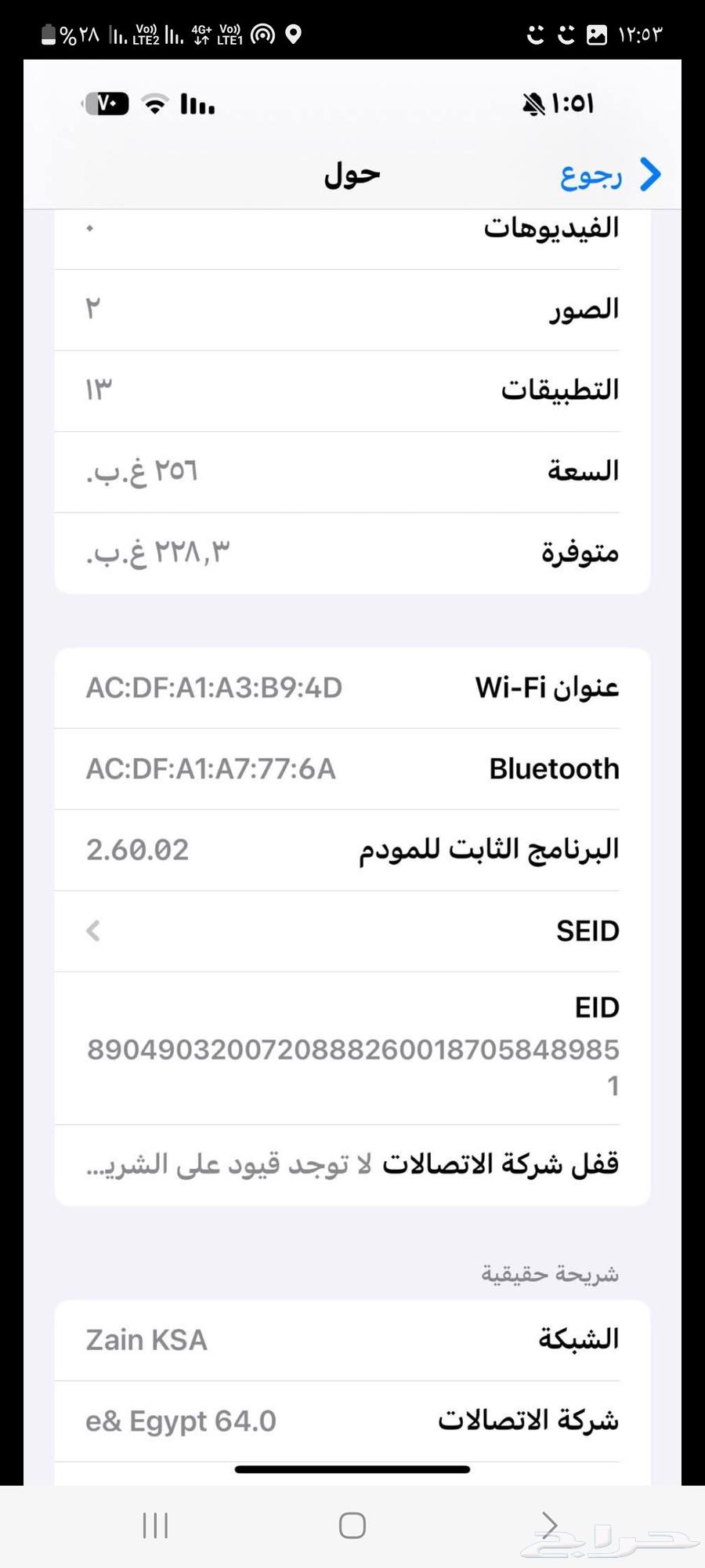 iPhone 15 Pro Max 25663657419326979113
