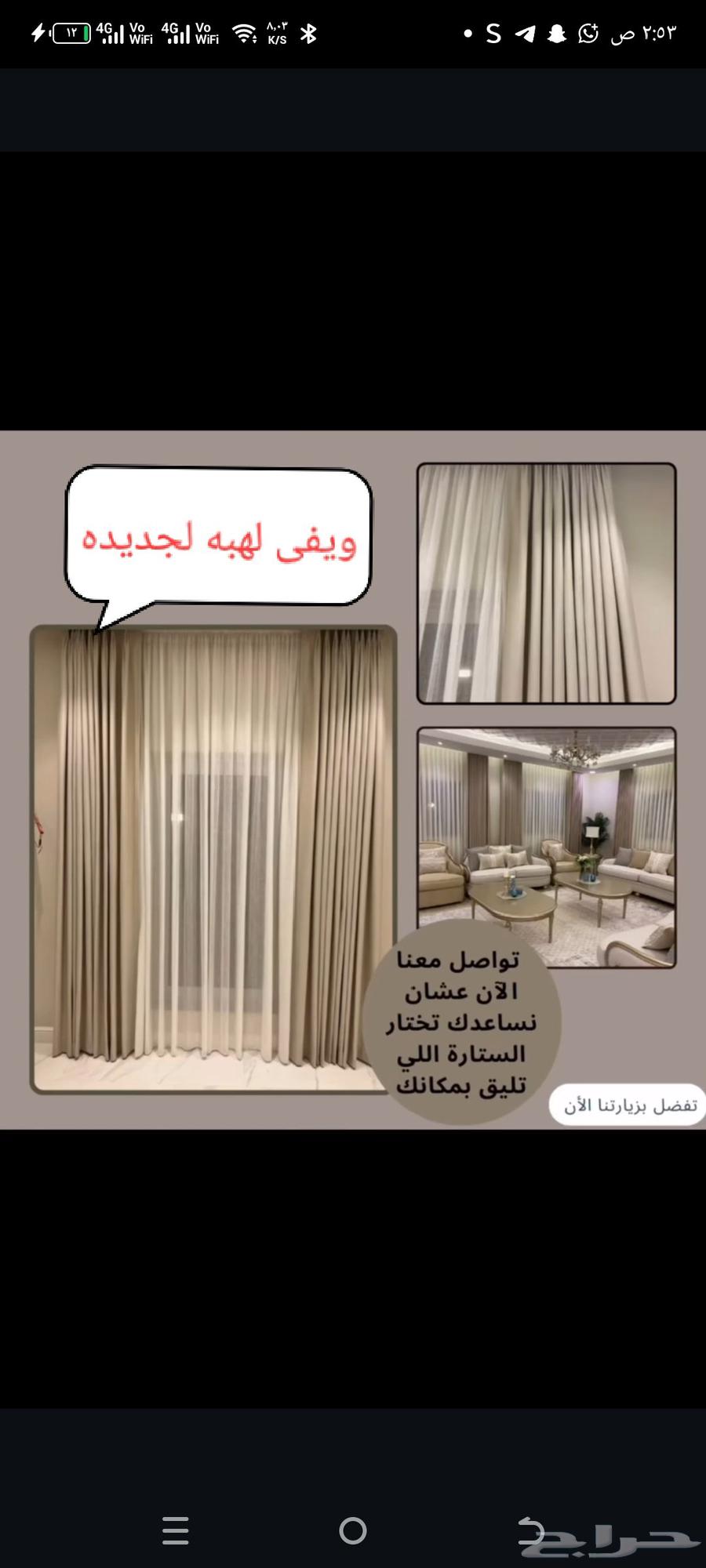 ويفي لهبه لجديده63655626256514114