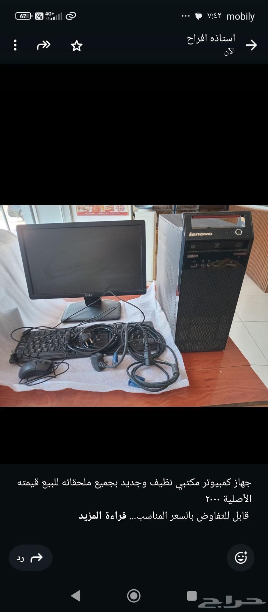كمبيوتر بجميع أغراضه بحالة ممتازة سبب البيع عدم الحاجه اليه63656534972417110