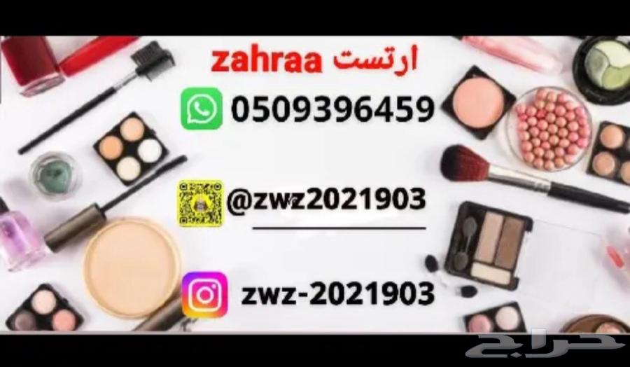 مكياج بكل أنواعه ب 100. تساريح بكل انواعها ب10063671318338817110