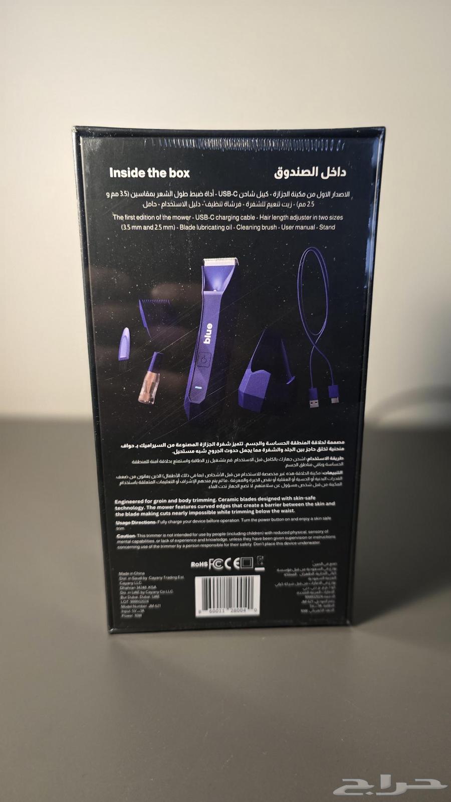 Jazza 1.0 Razor Machine63619048467073112
