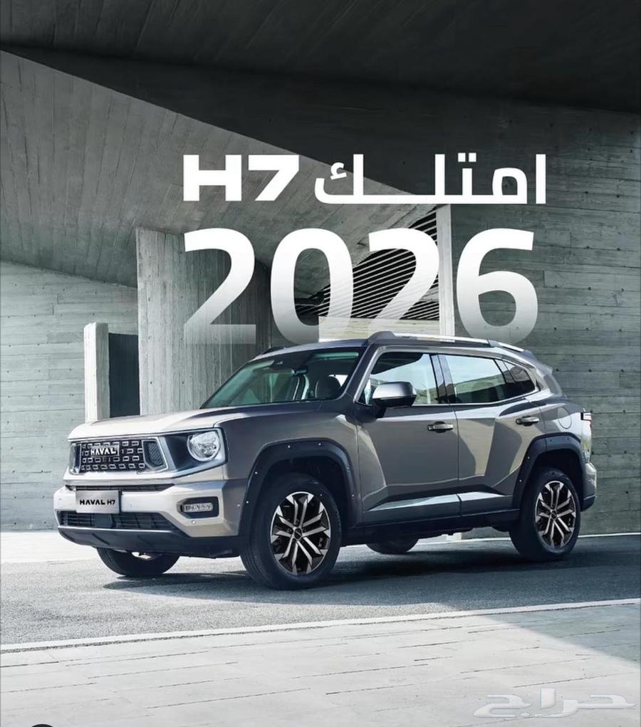 Haval H7 2026 Model Exclusive Offer at Lowest Prices63698971282947110