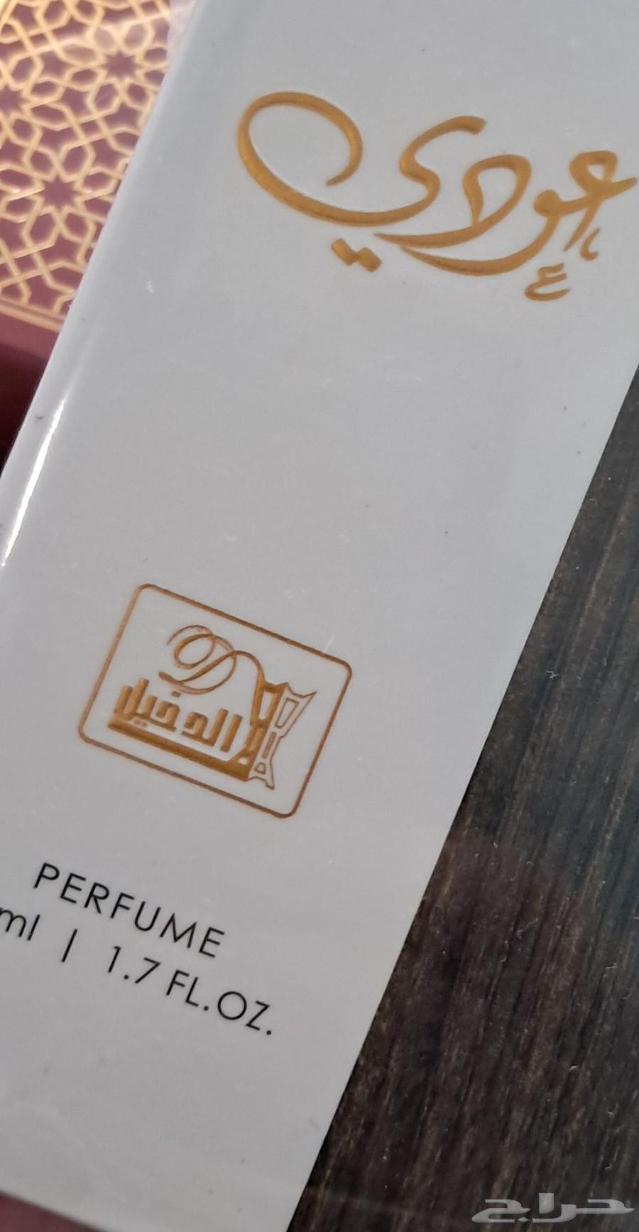 أدهان الدخيل الاصلية للبيع مستخدمة مرة واحدة فقط63655706106370111