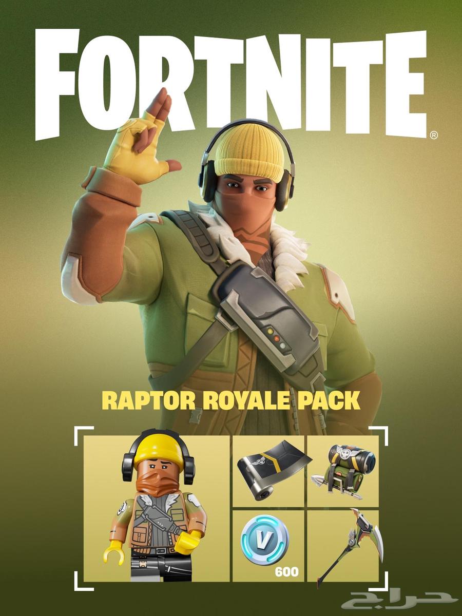 حزمة رابتور رويال - RAPTOR ROYALE PACK كود رقمي63655623918338110