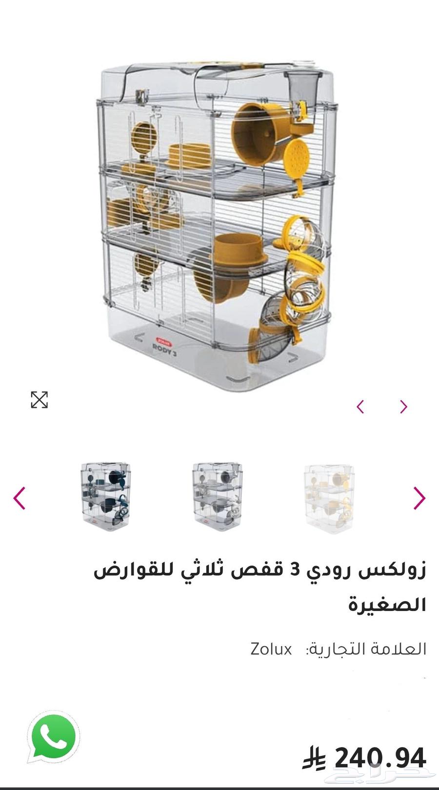 قفص هامستر كبير جدا من زولكس مع كيس نشاره63655712952193111