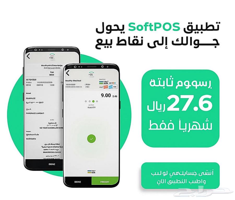 نقاط بيع نيوليب الراجحي مع بطاقة63655706265730112