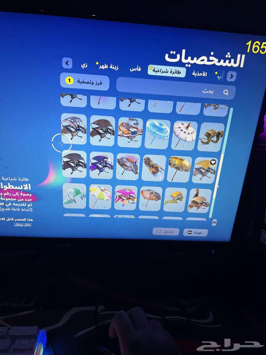 حساب فورت نايت63655620264706112
