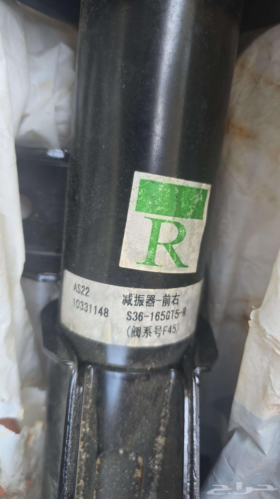 مُمَغْطِس أمامي أيمن لسيارة MG RX5 (ويُعرف أيضًا باسم Roewe RX5)63698960919810111