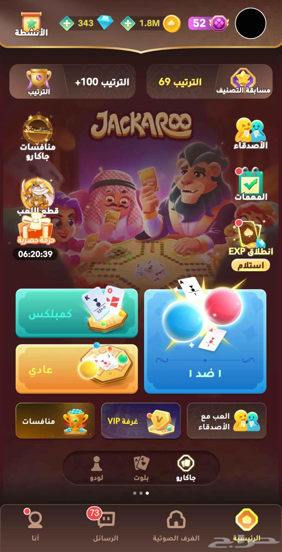 حساب جاكارو كينج63655715358467110