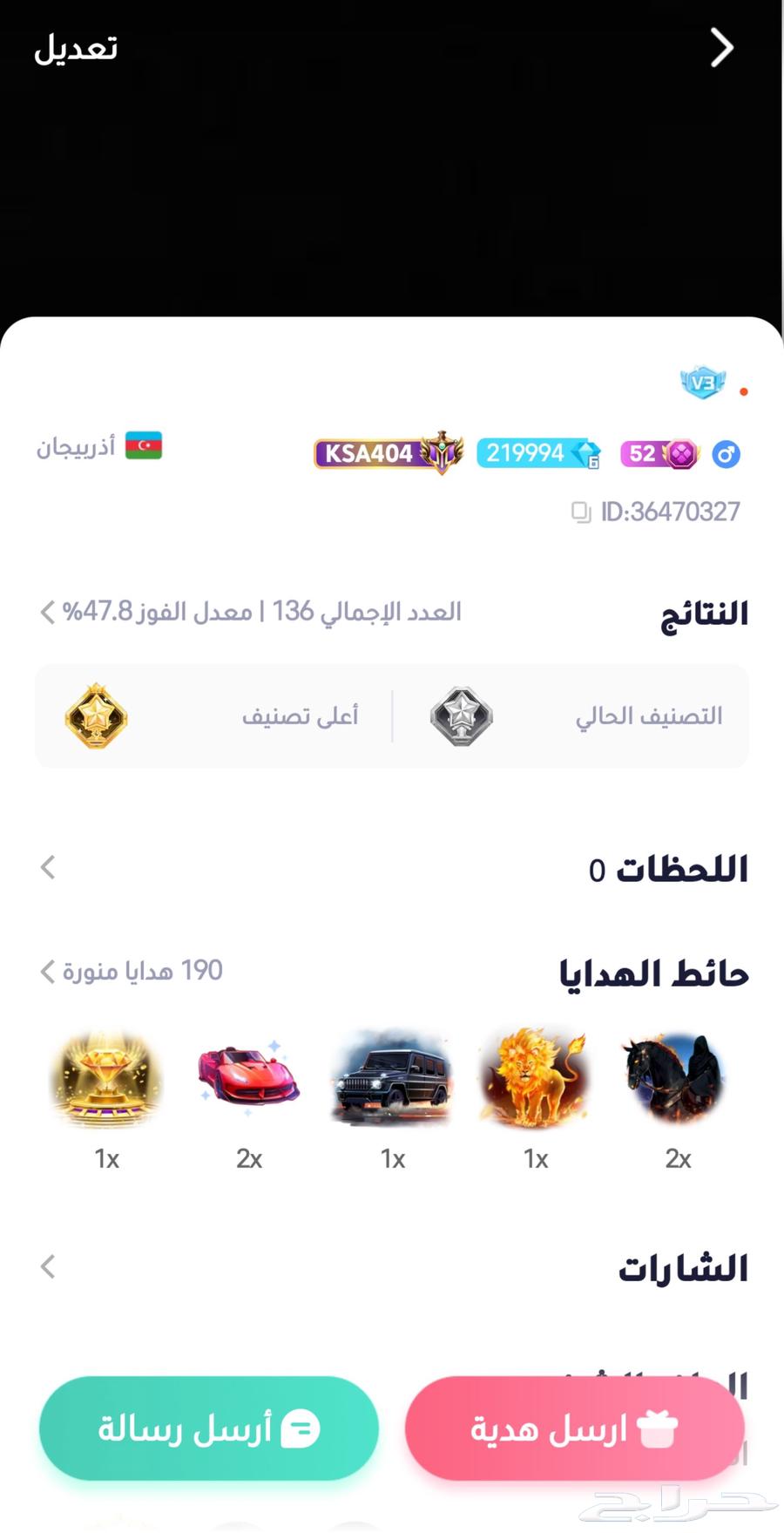 حساب جاكارو كينج63655715358467111