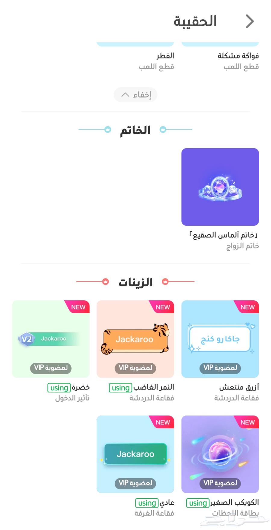 حساب جاكارو كينج63655715358467112
