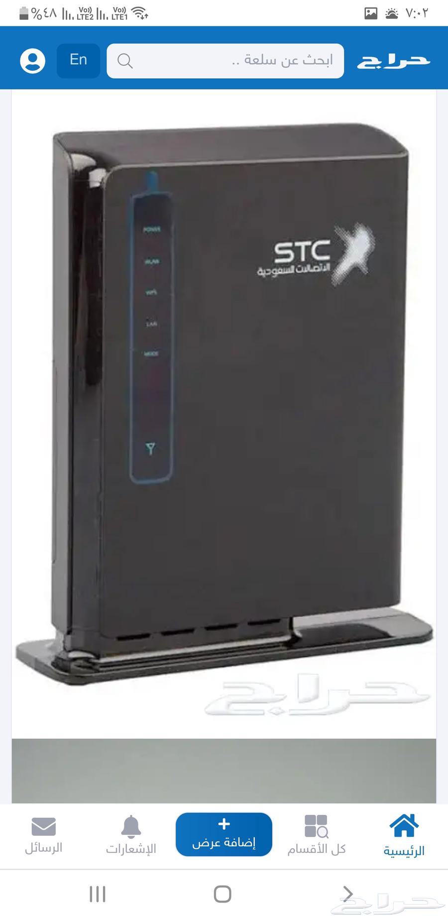 راوتر stc63656134340225110