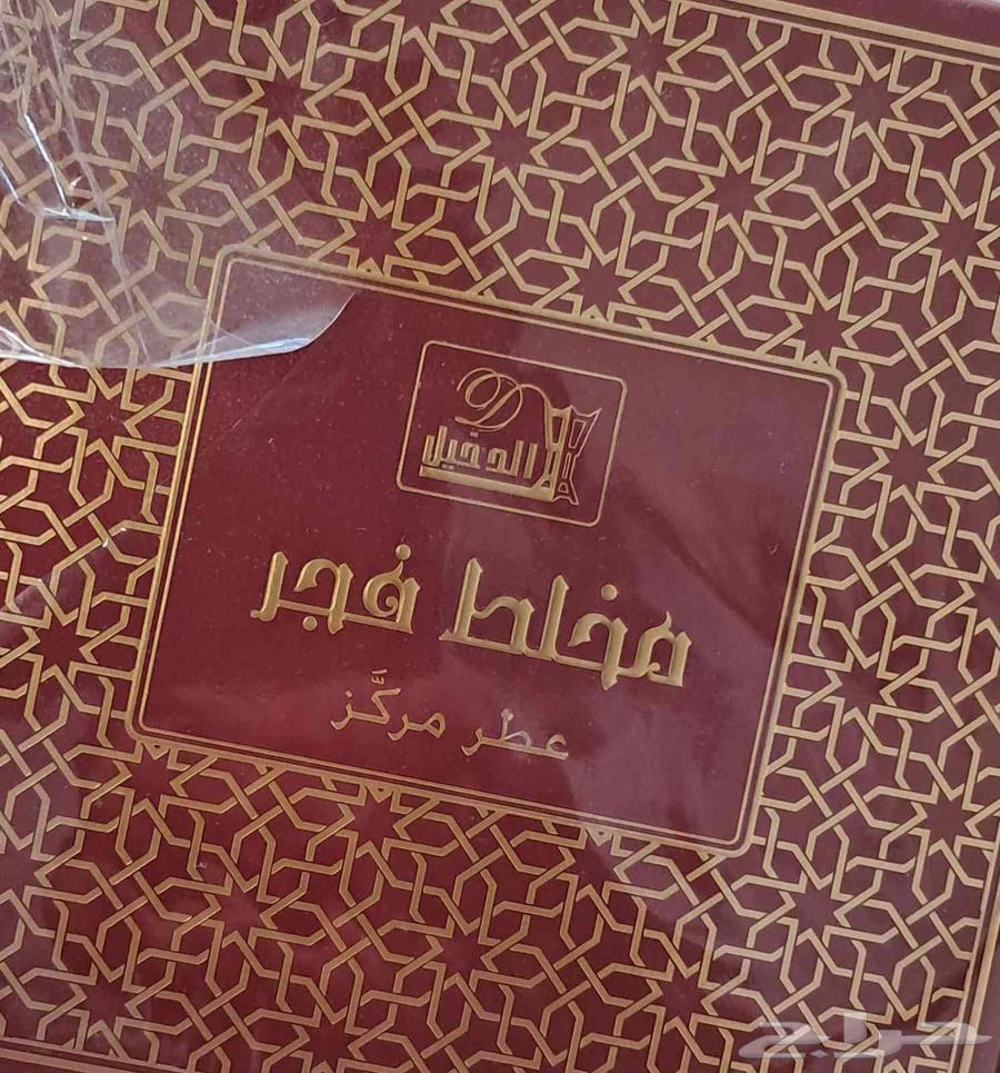 أدهان الدخيل الاصلية للبيع مستخدمة مرة واحدة فقط63655706106370110
