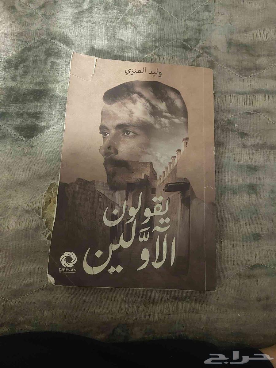 Waleed Stories Book63667539894402110