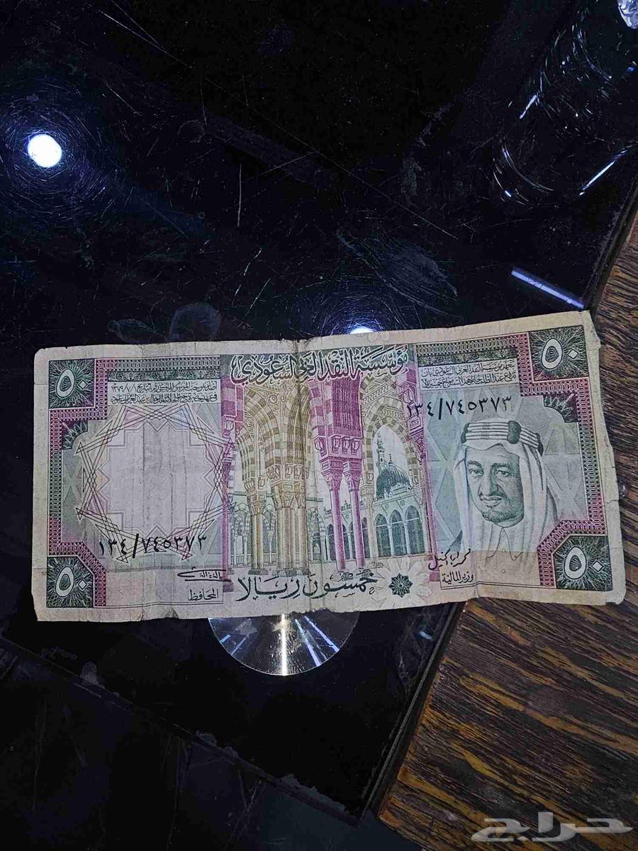 فلوس قديمه لتوصل عبر موقع حراج فقط على السوم63655712937091110