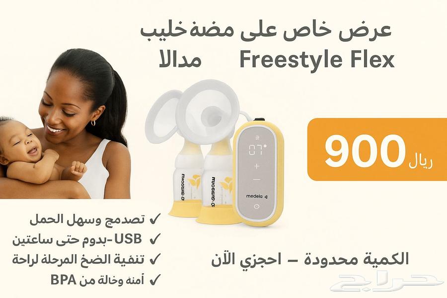 مضخة ميديلا فيلكس جديدة63655626444546110