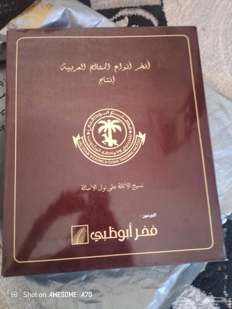البيع بشت ملكي فاخر جديد63655709091842113