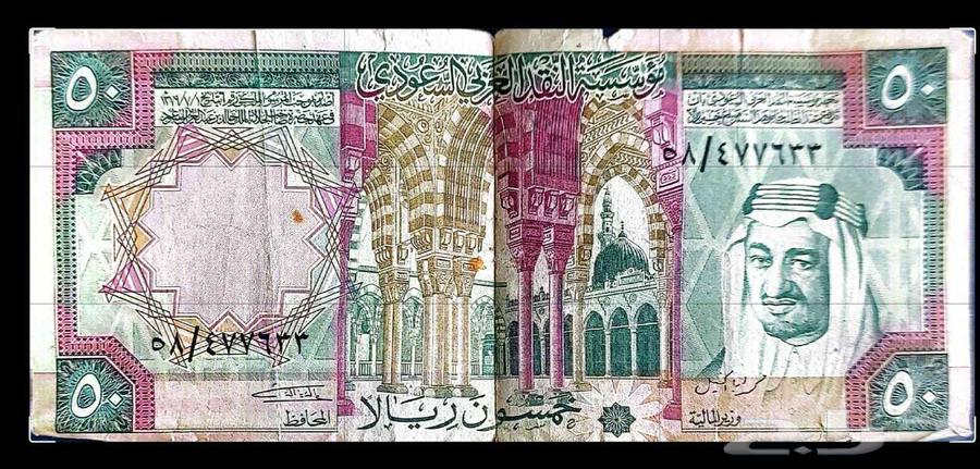 50 ورقيه ورقيه قديمه لاعلي سعر63655712096259110