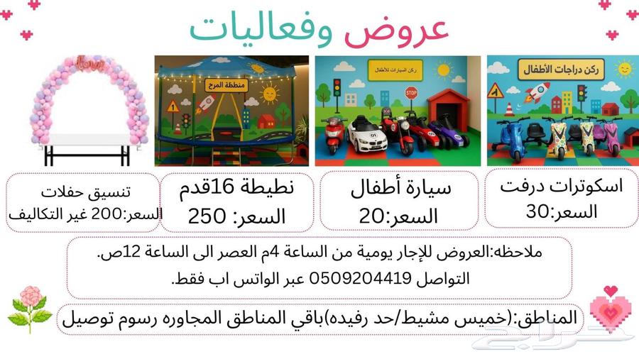 Offers and Events63656531299715110
