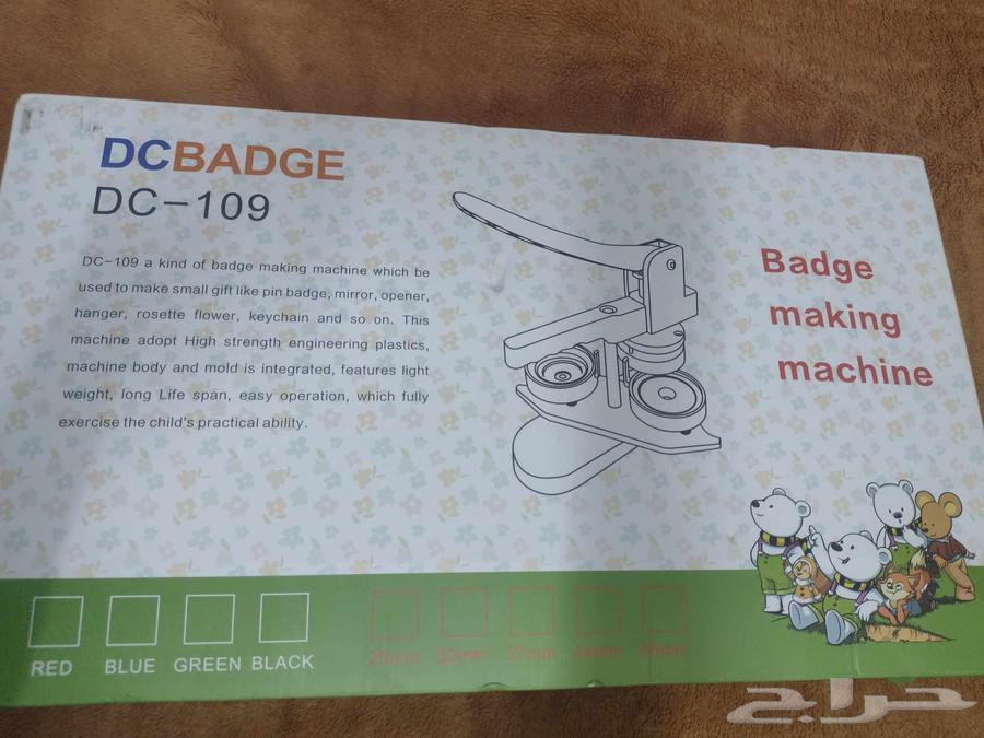 Badge Making Machine63655625977986110