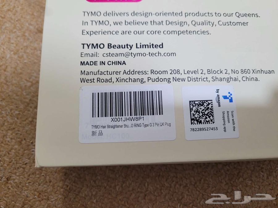 مشط حراري تايمو رينج TYMO RING63655616241538114