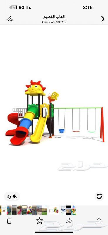 Children's Playground Equipment63655714693123110