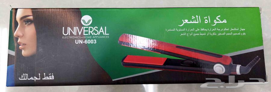 سيراميك شعر شبه جديد للبيع ب10 ريال63655702903553112