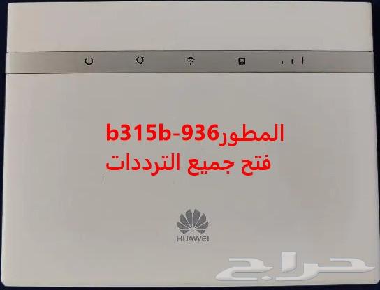 4G and 4G Plus Router Unlocking and Frequency Unlocking63657415485827112
