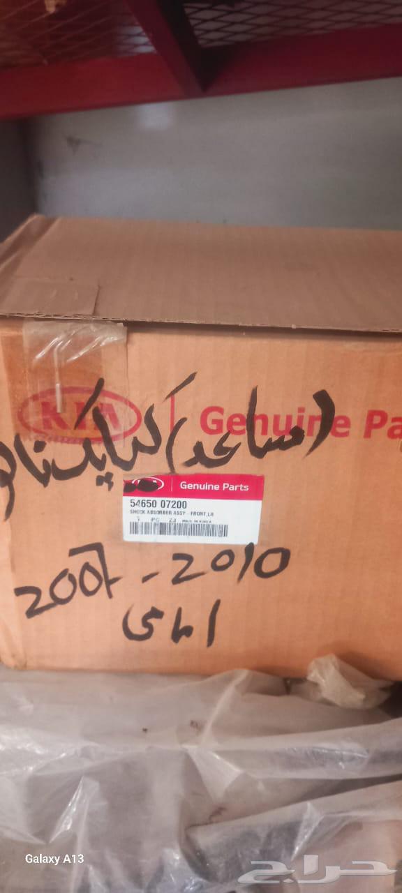 For sale, a set of shock absorbers and suspensions for various cars63699270156545110