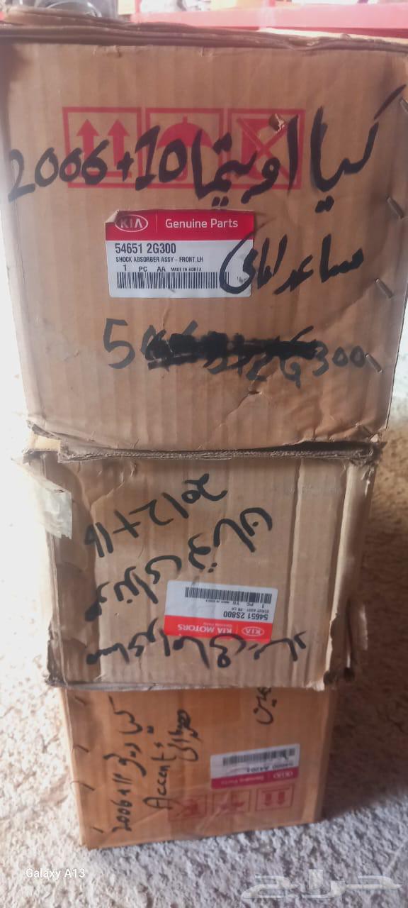 For sale, a set of shock absorbers and suspensions for various cars63699270156545113