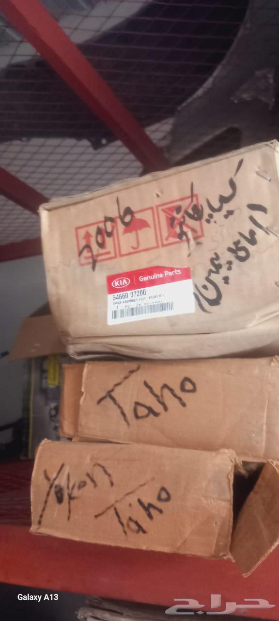 For sale, a set of shock absorbers and suspensions for various cars63699270156545111