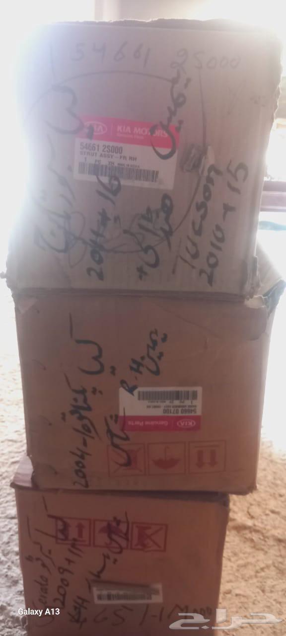 For sale, a set of shock absorbers and suspensions for various cars63699270156545112