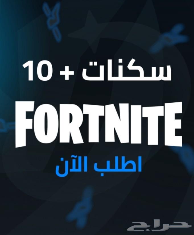 حساب فورت نادر بسعر رمزي63655613184130110