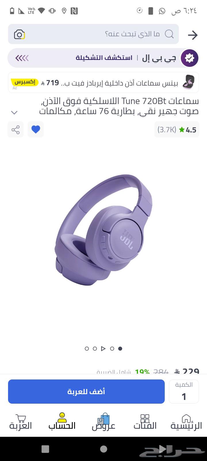 سماعه جي بي ال استخدام اقل من سنه شريتها ب 230 ابي فيها 18063655621400835110