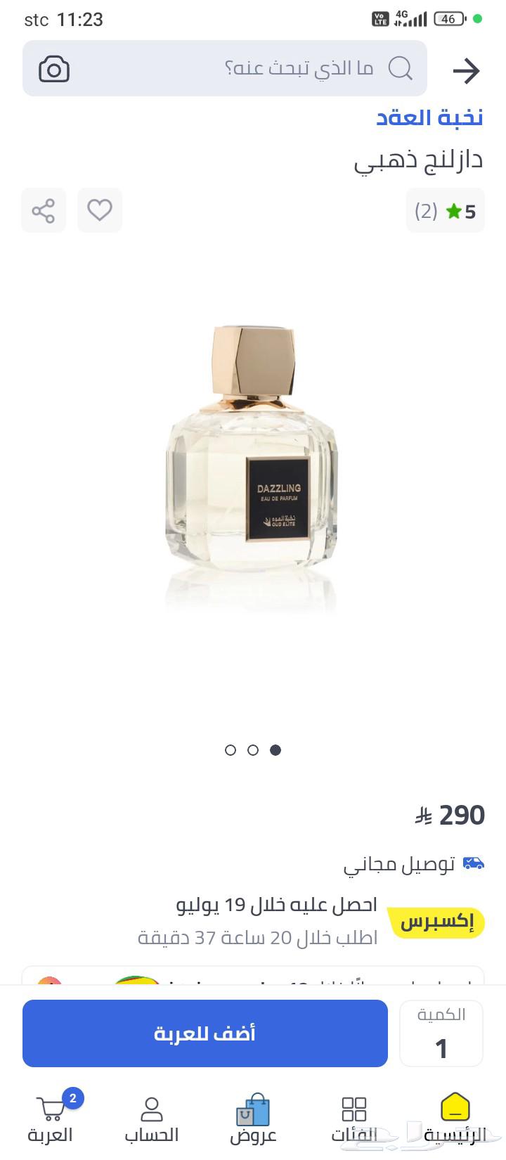 A perfume from the elite Oud63667540233218113