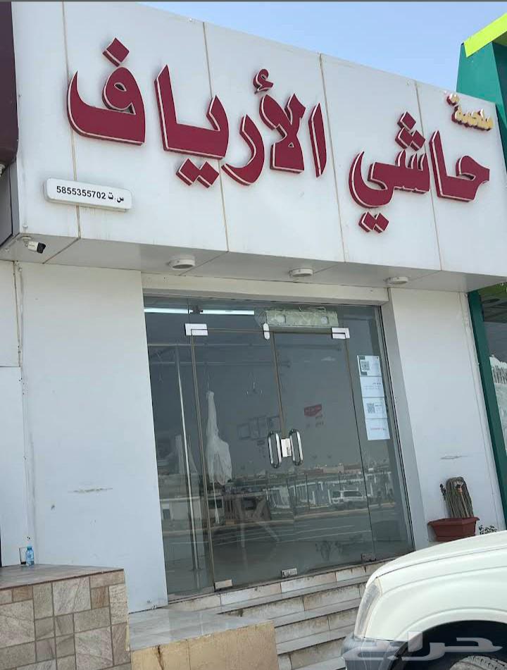 Epic store for sale or rent on Al Mi'ah Road, fully equipped63655620709378110