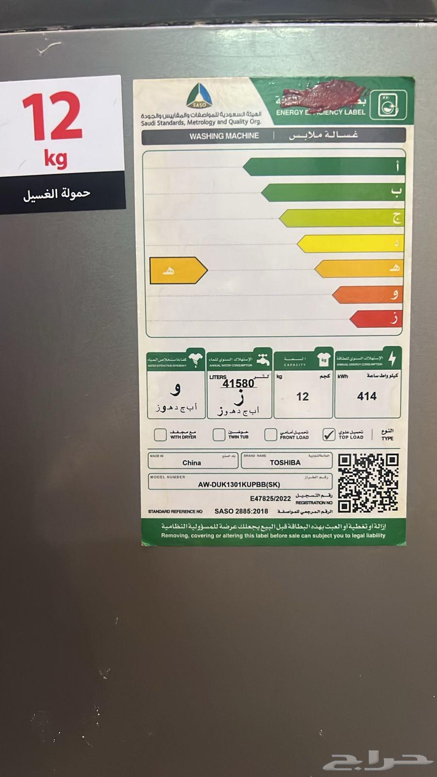 غساله تمتيك شبه الجديد استخدام 3 شهور في افظل حال بسعر مغري63657153476481114
