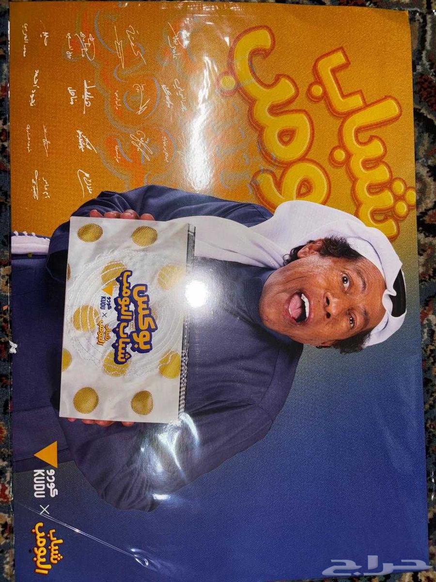 New Bomb Youth Posters for Sale in Original Packaging, Priced for Quick Sale63656877824643112