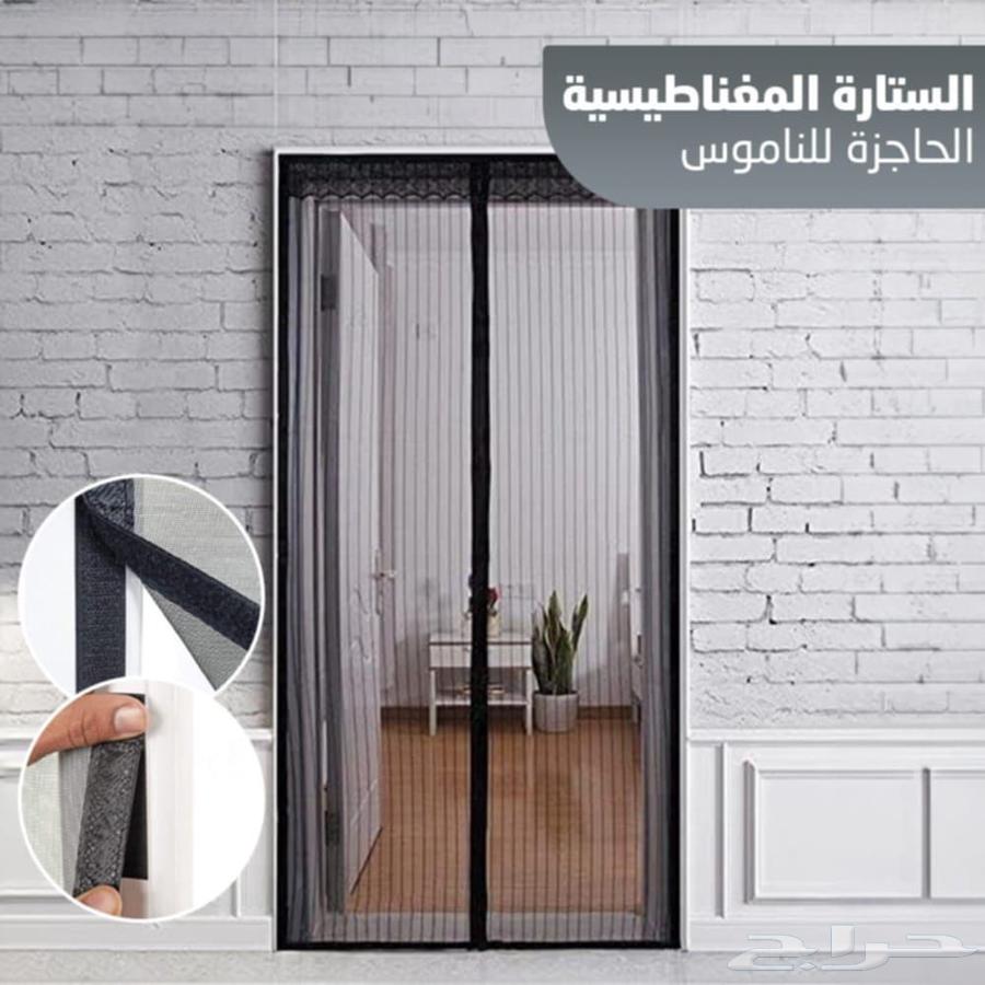 Magnetic Mosquito and Fly Screen Door Curtain Two-Pack Offer63667697917057111