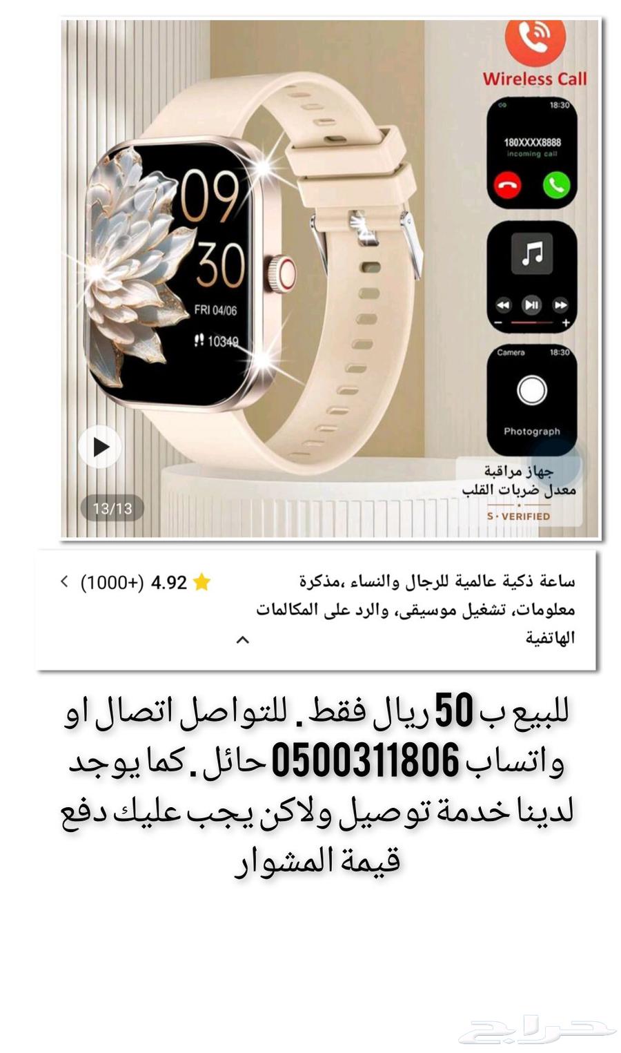 Smartwatches and mobile stands63667549380993114