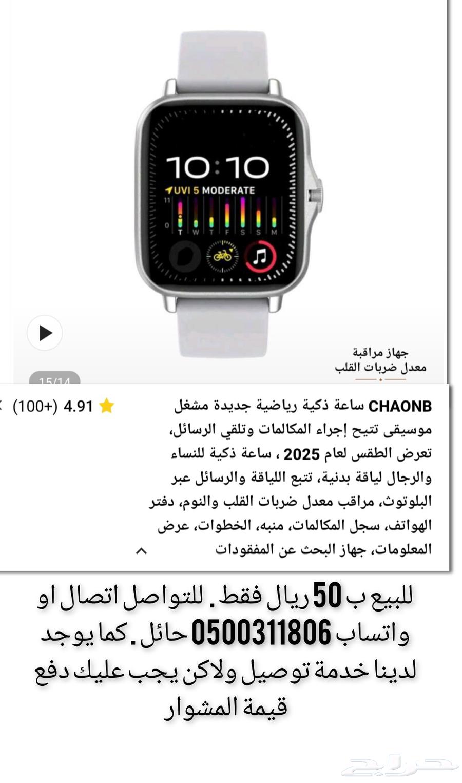 Smartwatches and mobile stands63667549380993113