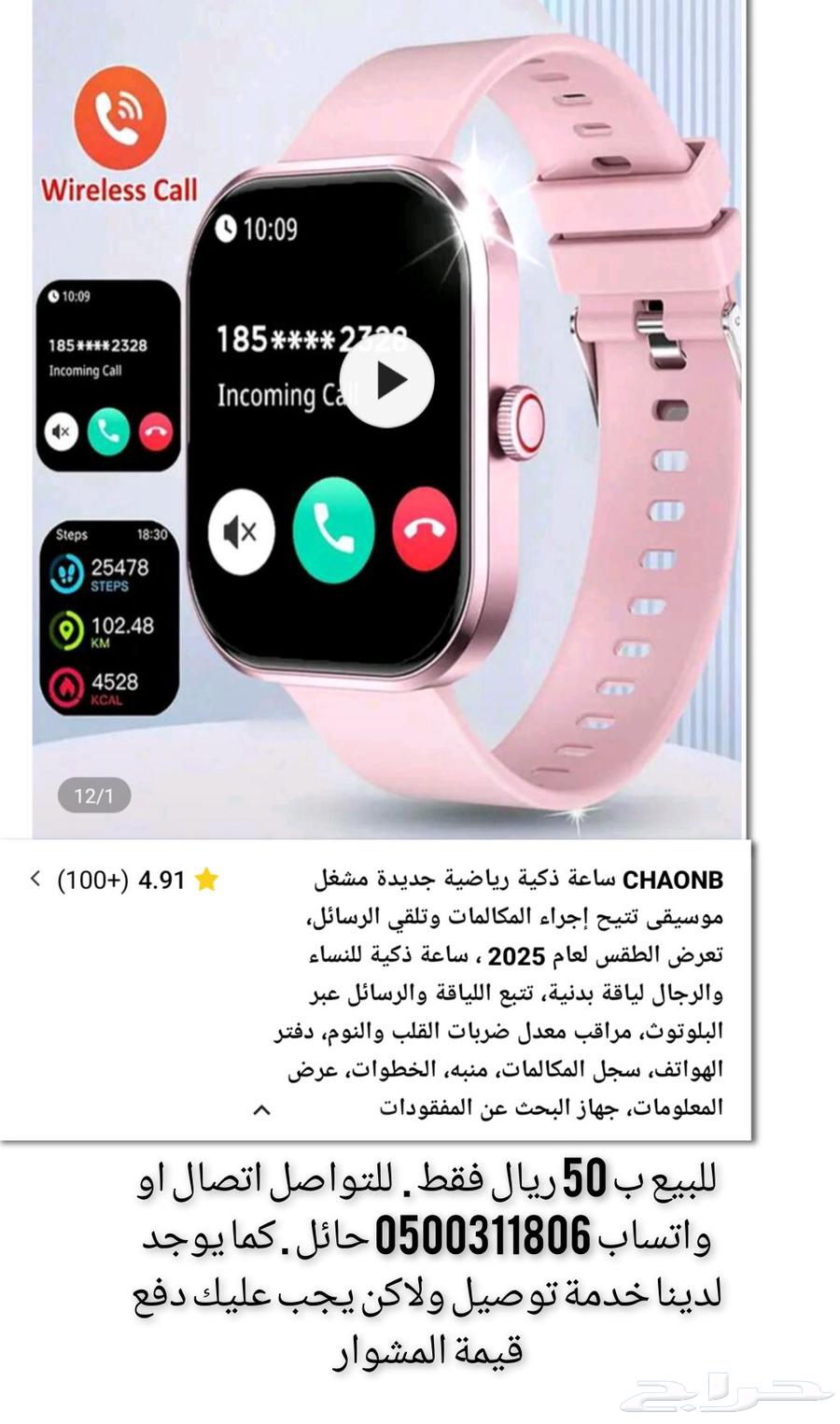Smartwatches and mobile stands63667549380993111