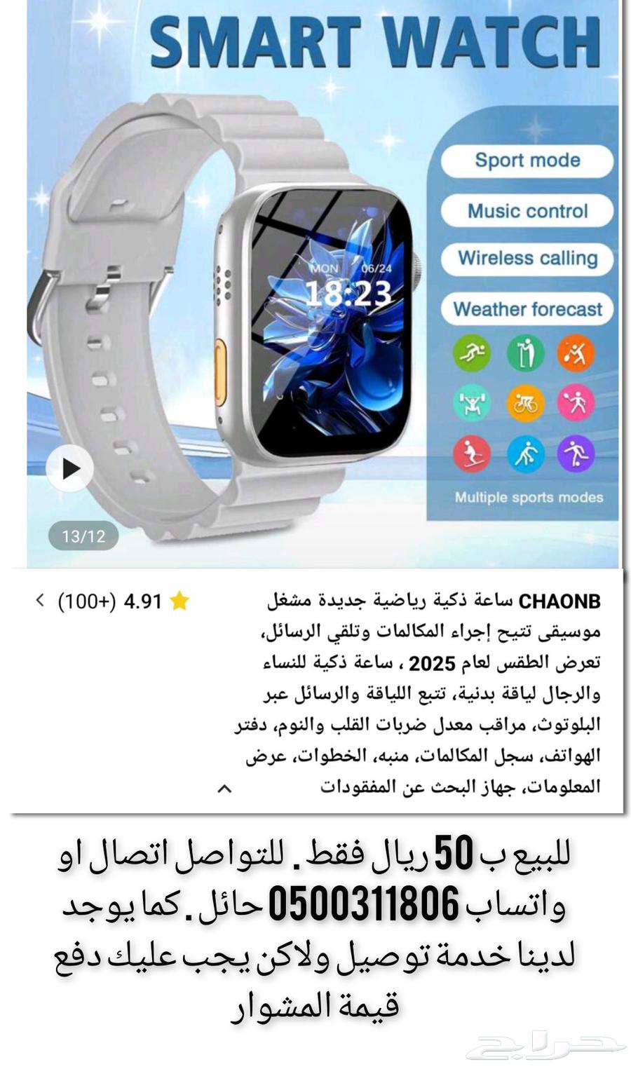Smartwatches and mobile stands63667549380993110