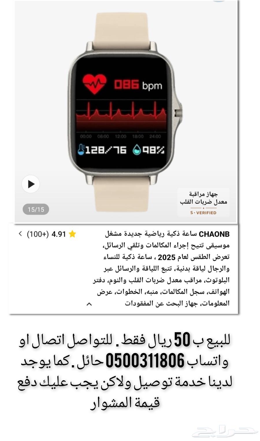 Smartwatches and mobile stands63667549380993112