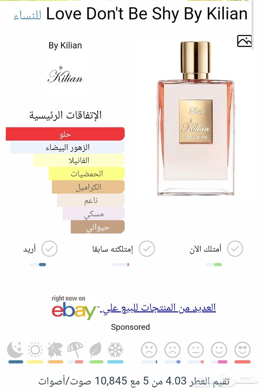 Al Sheikh 77 Perfume and Kilian Love Don't Be Shy Perfume63667550969729112