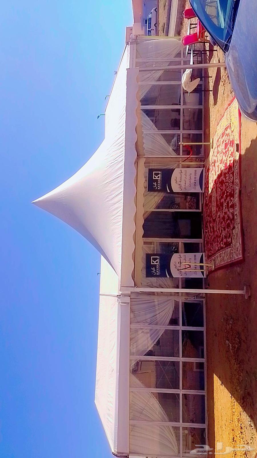 Kayan Institution for Renting Tents and Organizing Events and Festivals63667795095426112