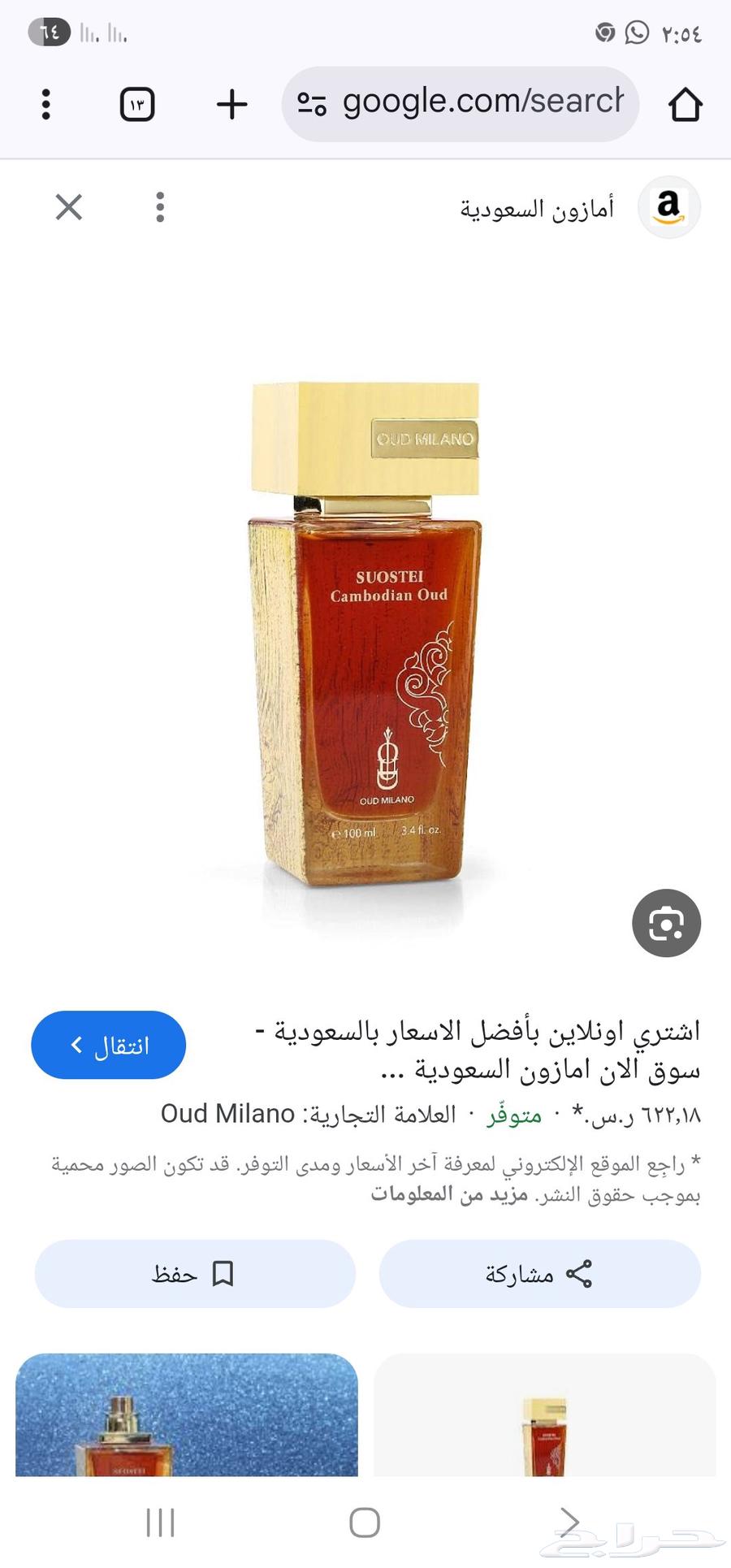 Luxury Cambodi Oud Perfume63667686267523112
