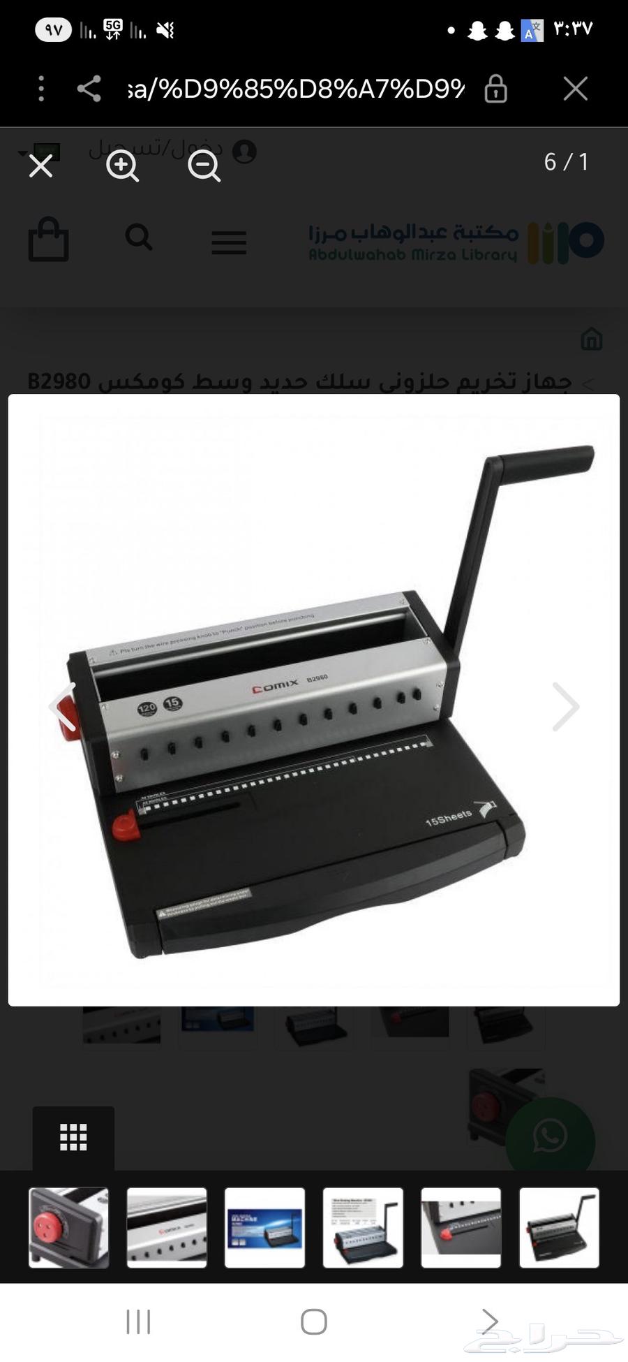Wanted: Used comic book stapler in this model, no defects63667548325123110